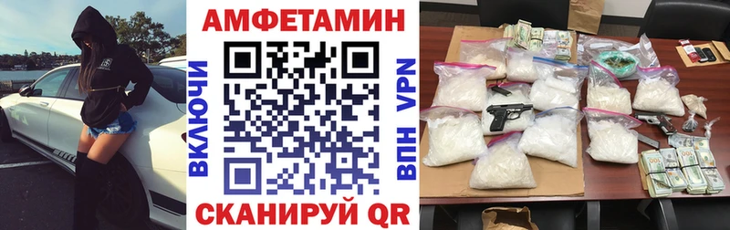 Amphetamine 98%  купить закладку  Мышкин 