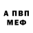 APVP Соль Sergei Grishnov