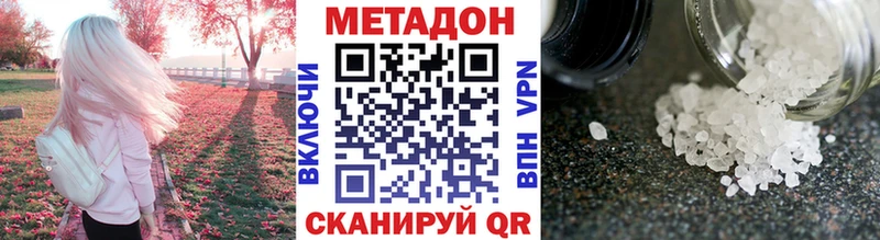 купить наркотики цена  mega вход  МЕТАДОН VHQ  Мышкин 